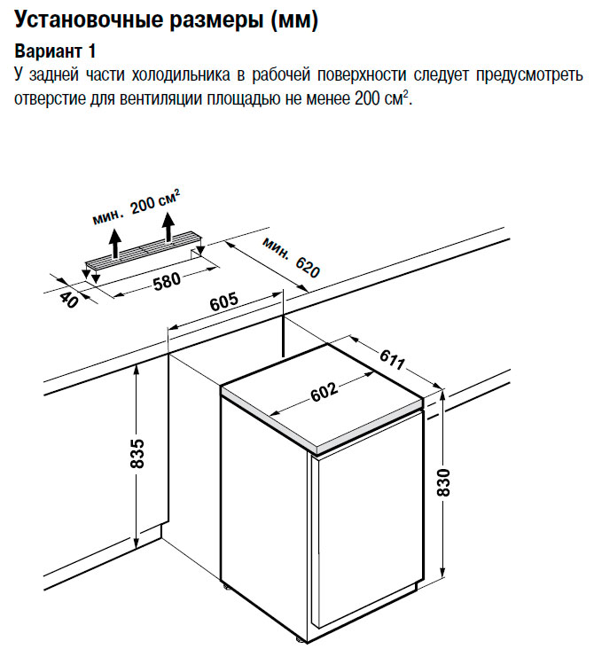 Gorenje rki4182e1 схема встраивания